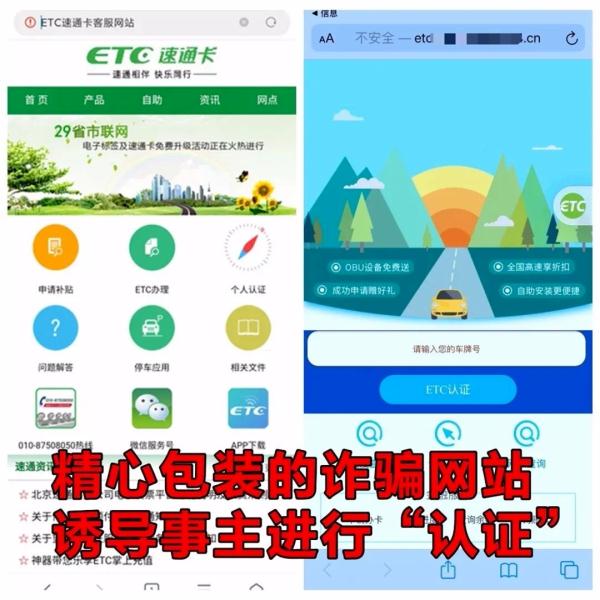 车主千万别信！湖南警方紧急提醒