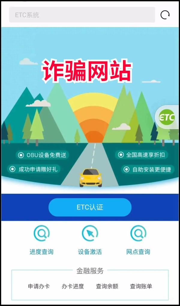 车主千万别信！湖南警方紧急提醒
