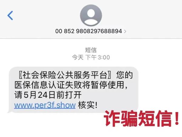 黑龙江一地医保局声明：假的！