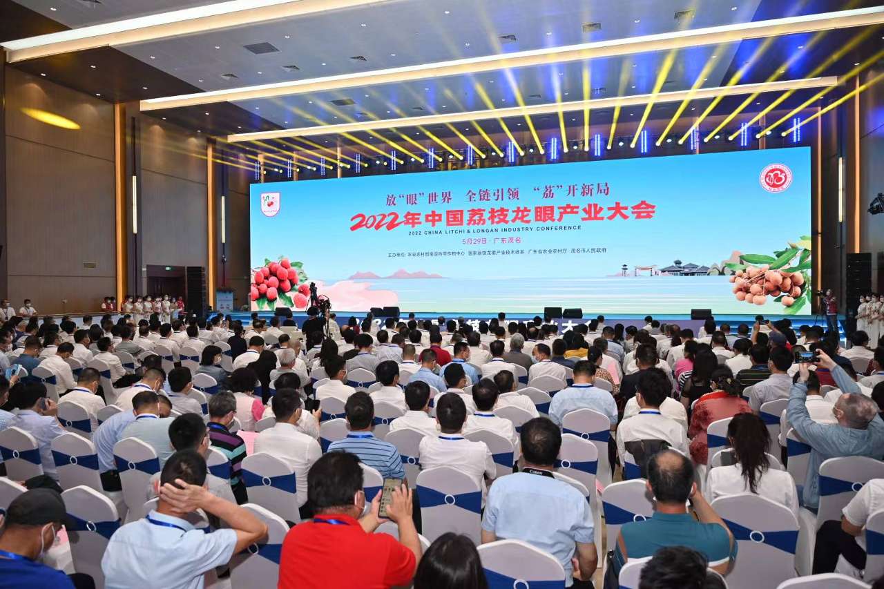 2022年中国荔枝龙眼产业大会在广东茂名举行