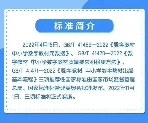 市场监管总局发布首批中小学数字教材国家标准；北京：沃尔玛等商超销售的食品不合格