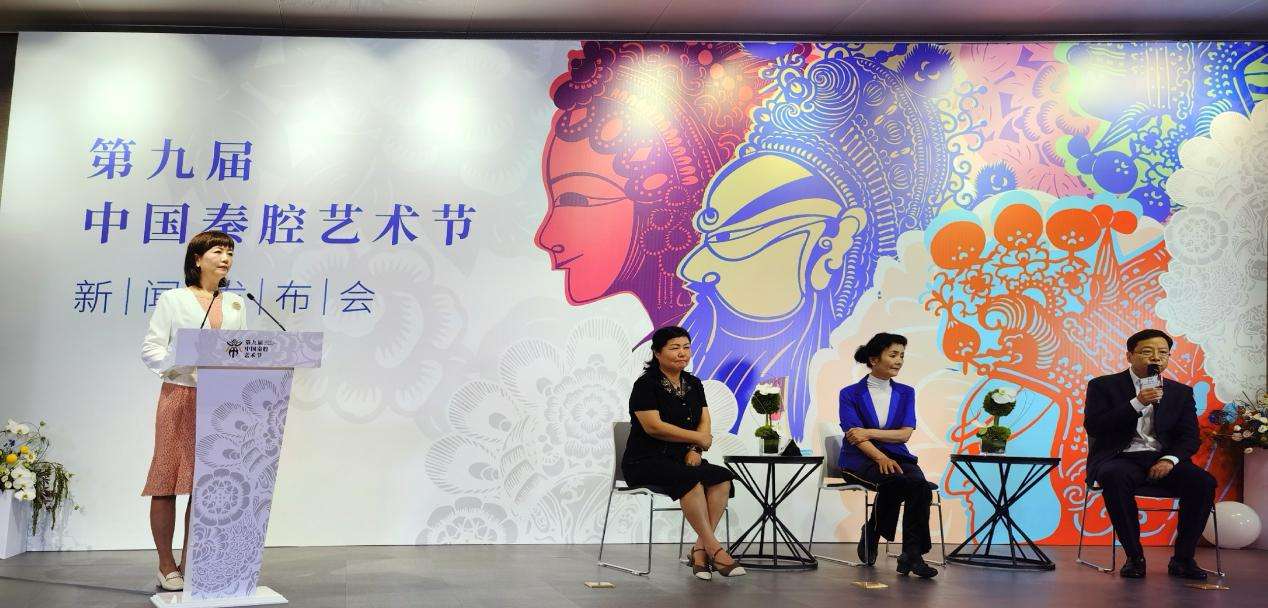 第九届中国秦腔艺术节将于6月13日在陕西西安正式启幕