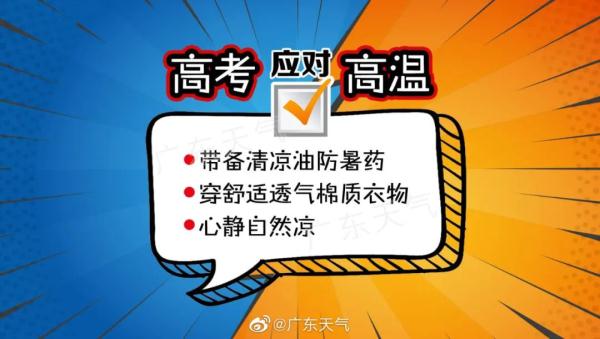 广东持续性暴雨即将上线！这些人别忘了做核酸