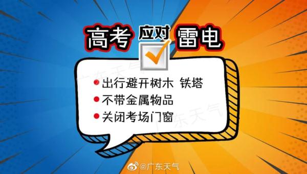 广东持续性暴雨即将上线！这些人别忘了做核酸