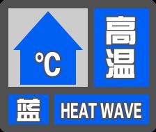 陕西发布高温预警！高考天气情况及夏收影响分析
