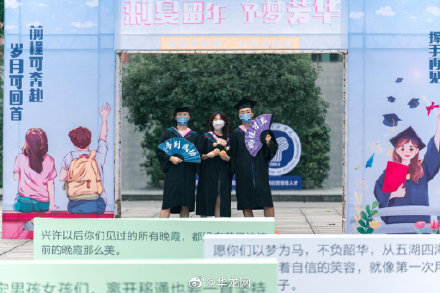 仪式感拉满！重庆一高校打造祝福广场送给毕业生