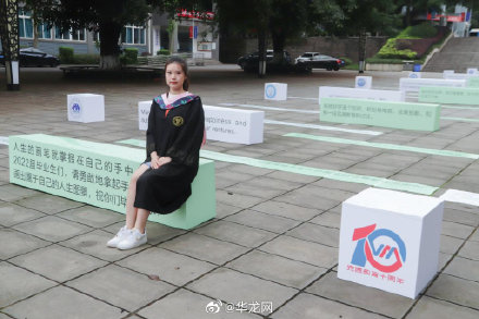 仪式感拉满！重庆一高校打造祝福广场送给毕业生