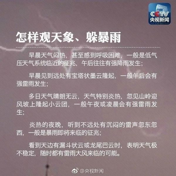 暴雨，大暴雨！云南又一次强降雨来了
