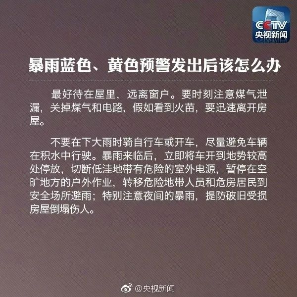 暴雨，大暴雨！云南又一次强降雨来了