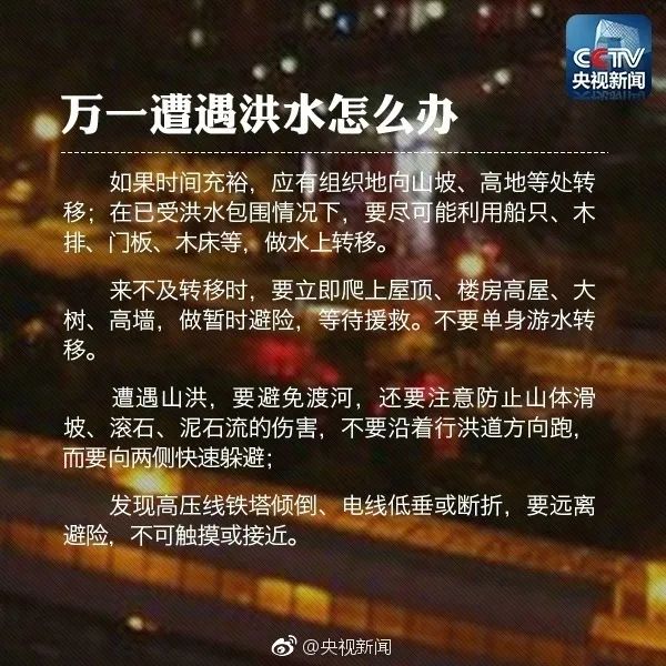 暴雨，大暴雨！云南又一次强降雨来了