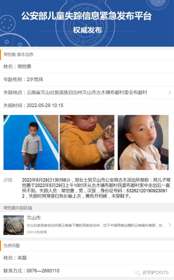 揪心！云南2岁男童和自家狗一起失踪，8天后狗回来了人却没有……