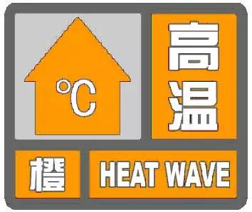 今年来最强高温！宁夏高温预警升级为橙色！