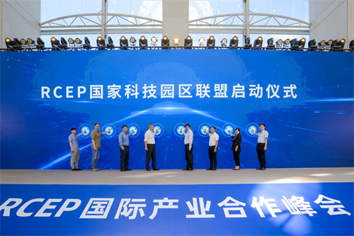 打造区域协同科创共同体 RCEP国际产业合作峰会在青举行