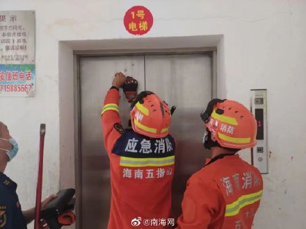 海南五指山9名学生被困电梯内 消防及时救援