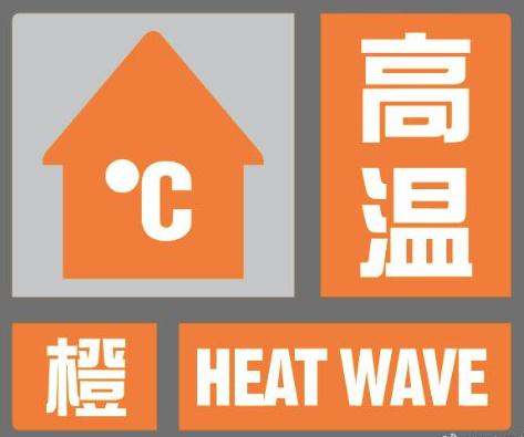 今天最高38.6℃！江苏发布高温橙色预警