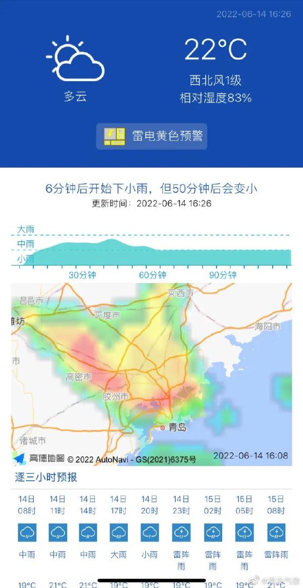 雨来了，青岛一区连发暴雨、冰雹、雷电“三预警”！官方发布提醒……