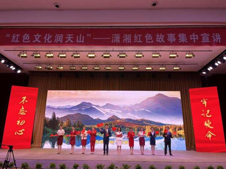 潇湘红色故事集中宣讲活动在新疆吐鲁番市举行