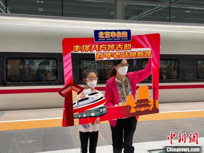直击北京丰台站开通运营：从“北京最早”到“亚洲最大”
