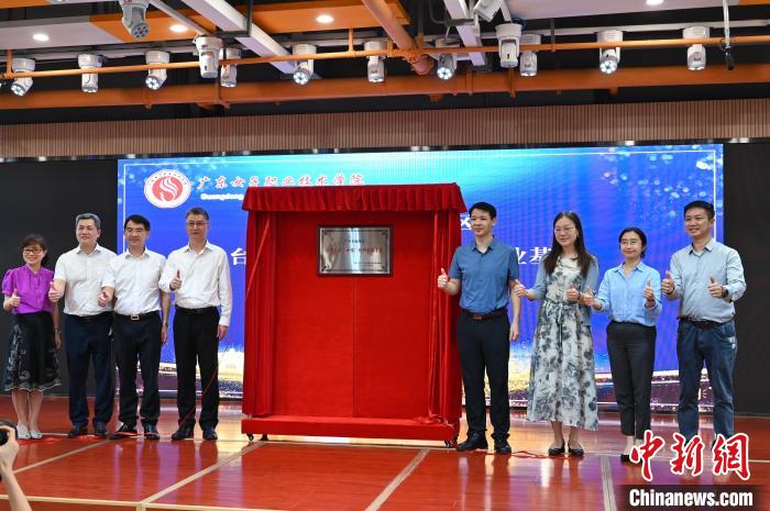 广州海珠区台湾青年(女性)创新创业基地揭牌