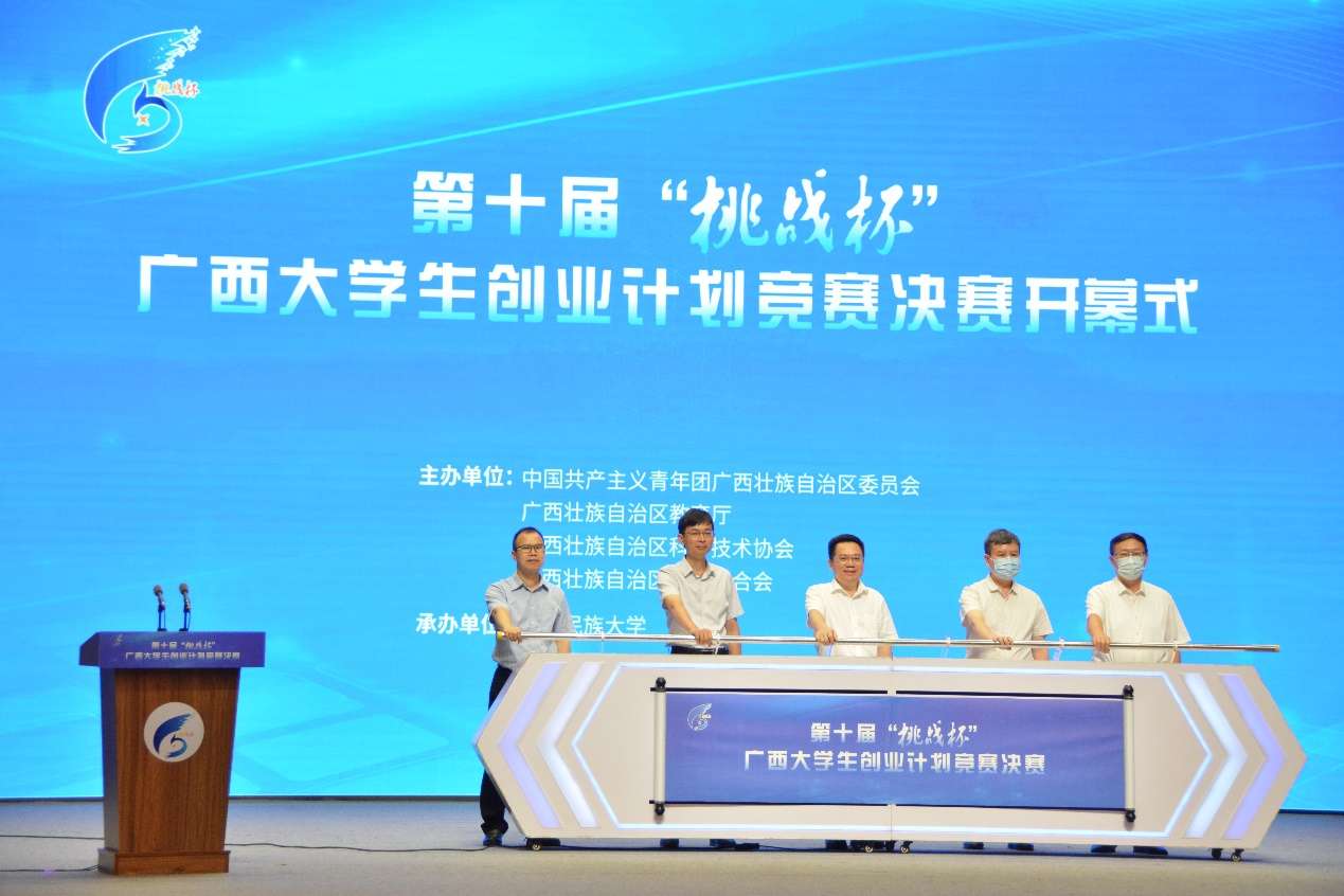 挑战杯大学生创业大赛选题 f44d305ea0a2241a9a434f.jpg