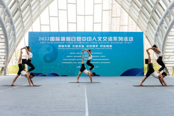 云南举办2022国际瑜伽日暨中印人文交流系列活动