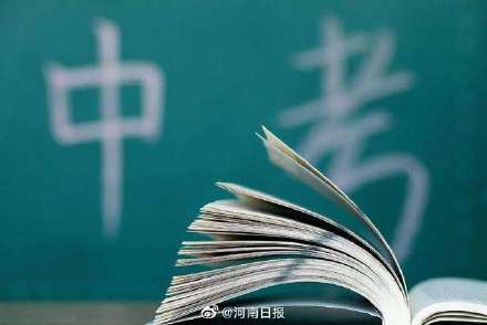 2022年河南省中招考试今日开始，考生们记得带好必备物品，戴好口罩