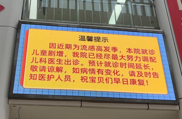 深圳推出“应急6条”,这类人看发热门诊不用等核酸结果可回家
