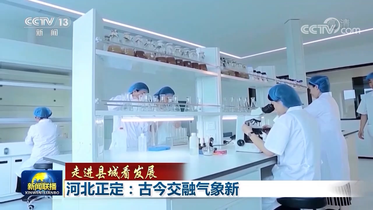 【走进县城看发展】河北正定：古今交融气象新