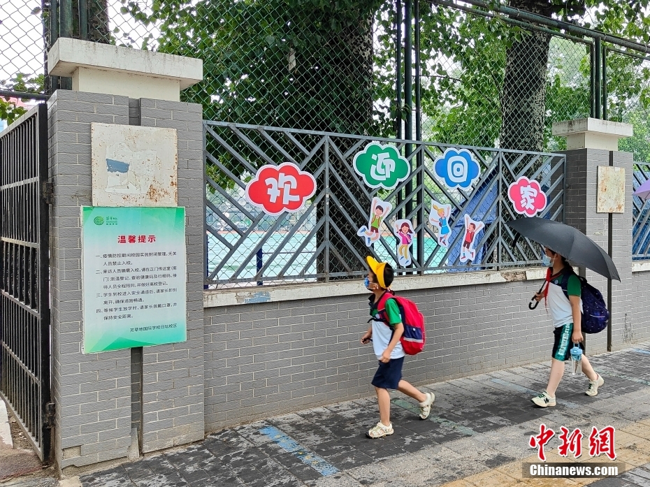 北京中小学生返校