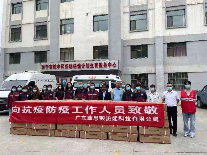 青海西宁：抗疫一线工作人员获赠40余万元爱心物资