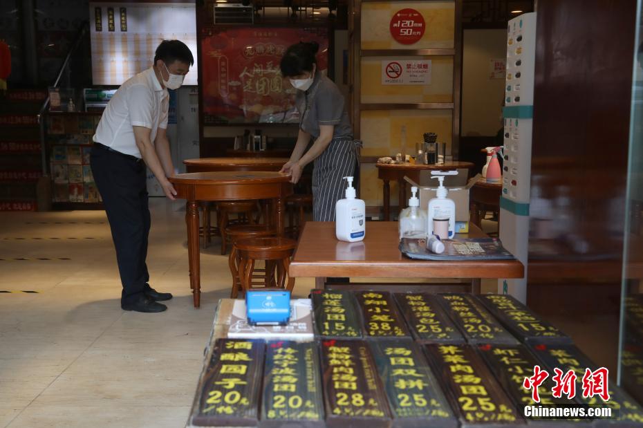 上海恢复堂食 餐饮企业积极准备
