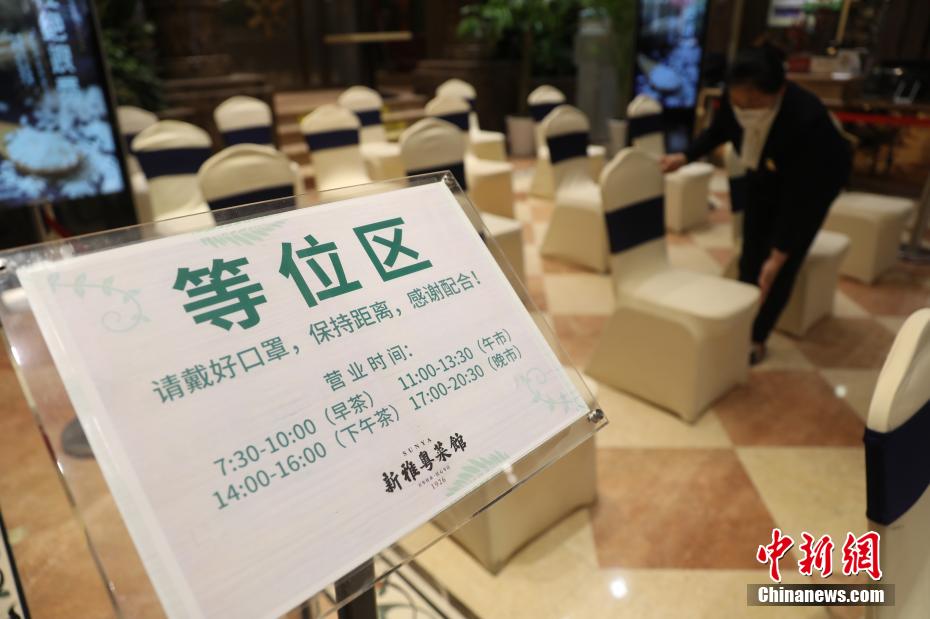 上海恢复堂食 餐饮企业积极准备