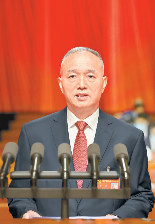 中国共产党北京市第十三次代表大会隆重开幕