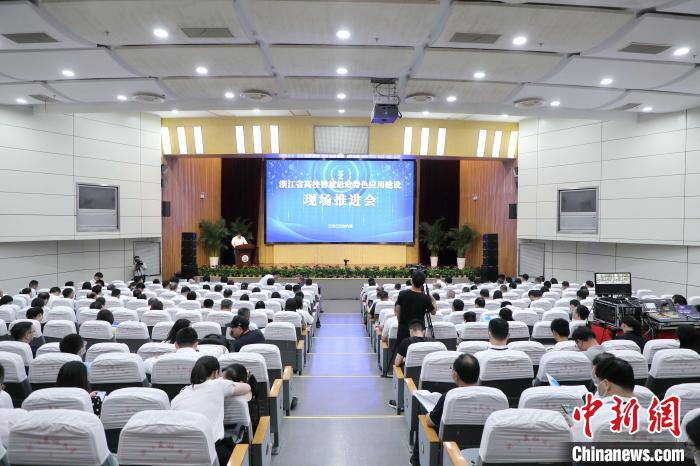 浙江：启用高校智慧思政系统 打造教育数字变革高地