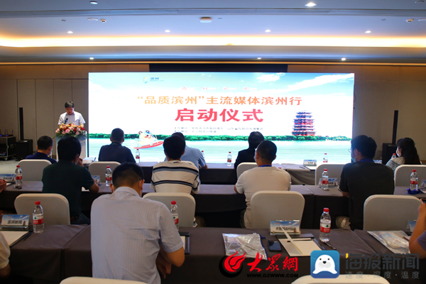 滨州的“与众不同” 助力开启时代的新篇章