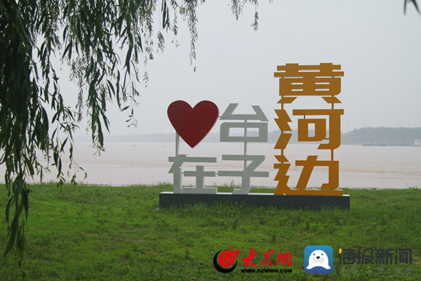 滨州的“与众不同” 助力开启时代的新篇章