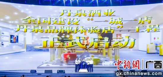 广西推动优质桂酒行销全国 中高端酱酒品牌崛起