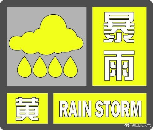 暴雨+雷电+大风，山东7市引发地质灾害的可能性较大