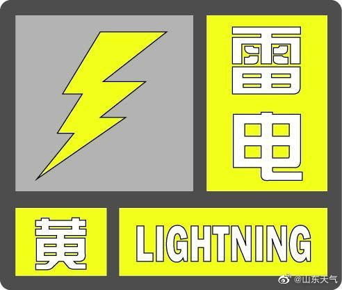 暴雨+雷电+大风，山东7市引发地质灾害的可能性较大