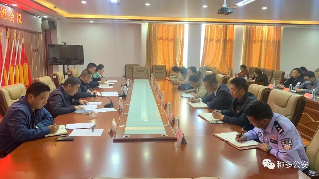 青海称多县召开全县反恐工作领导小组会议
