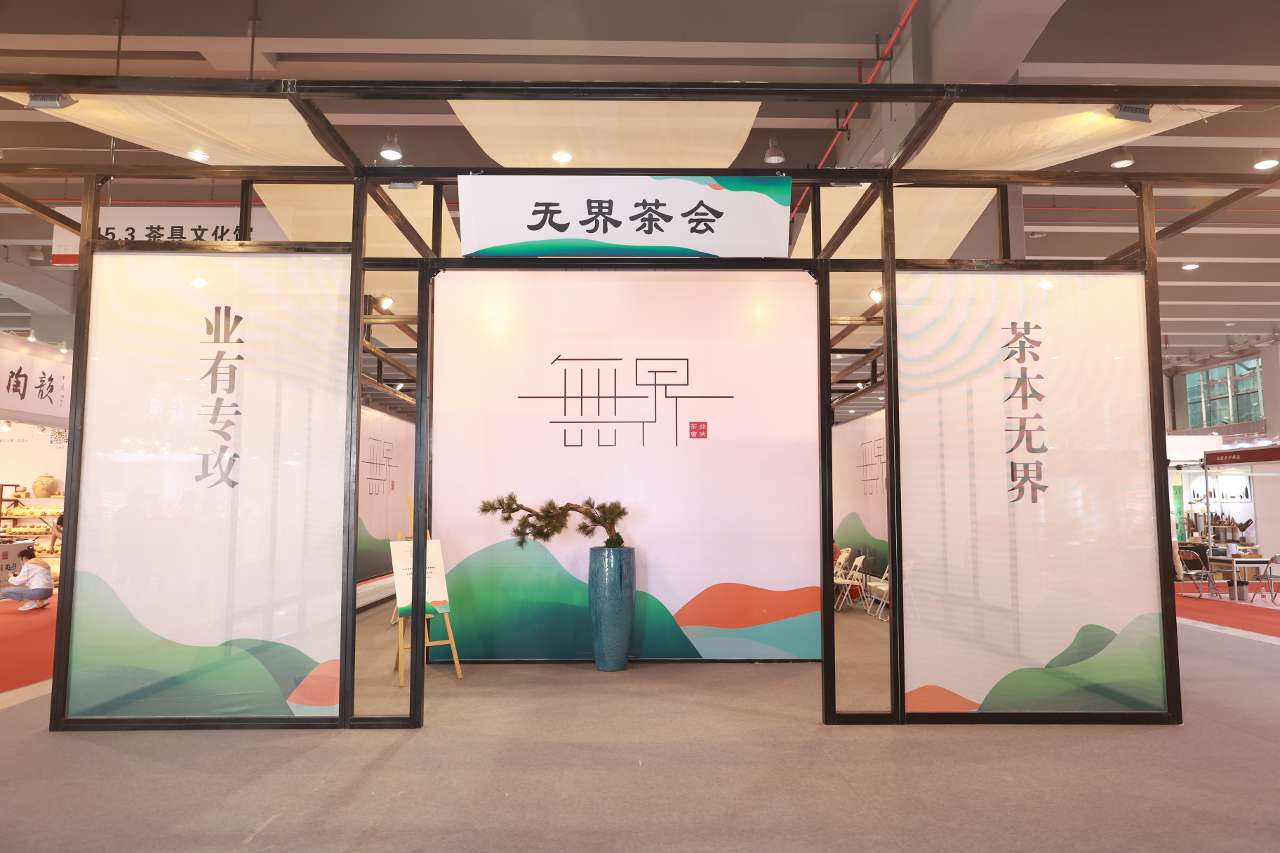 2022春季中国（广州）国际茶业博览会将于下月开幕