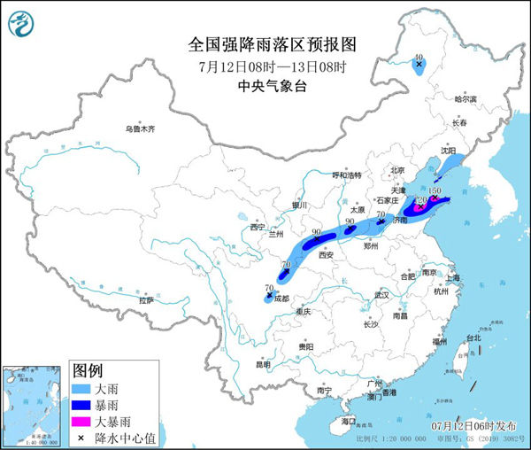 暴雨蓝色预警：8省份部分地区有大到暴雨山东局地大暴雨