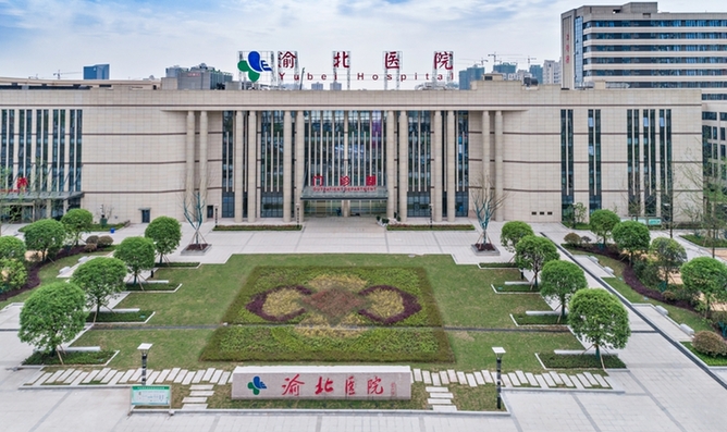 重庆再添一家三甲医院：渝北区人民医院