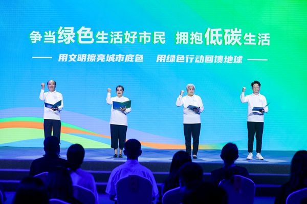“V蓝北京”——拥抱低碳生活主题宣传推介会在京举办