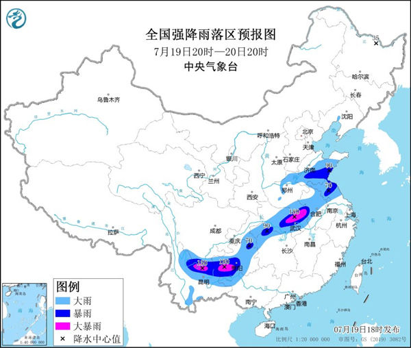 暴雨蓝色预警：云南贵州湖北河南等地部分地区有大暴雨