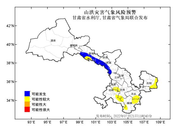 蓝+黄！双预警！甘肃多个县区可能发生山洪灾害