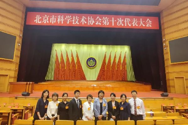 北京市西城区代表参加北京市科协“十大” 为首都发展贡献核心区力量