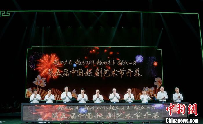 第五届中国越剧艺术节启幕 10余位梅花奖、文华奖得主亮相