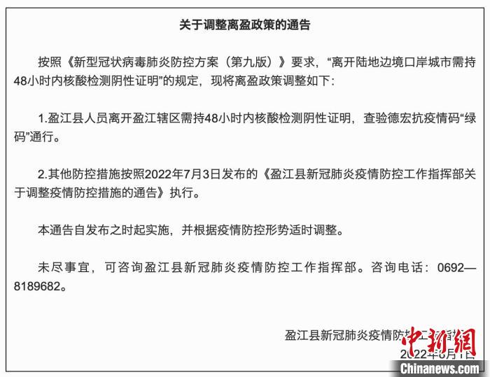 云南多地调整疫情防控工作措施