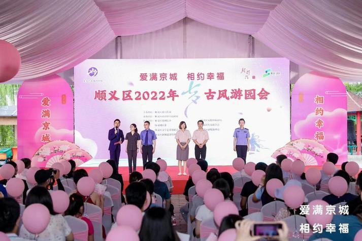 北京市顺义区2022年七夕古风游园会活动隆重开启